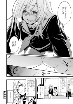 Page 144 of COMIC Koh 2018-05