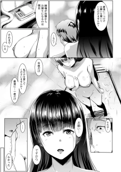 Page 153 of COMIC Koh 2018-05