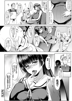 Page 166 of COMIC Koh 2018-05