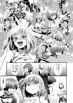 Page 197 of COMIC Koh 2018-05