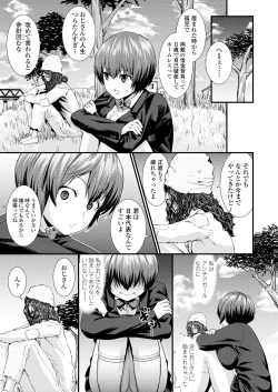 Page 199 of COMIC Koh 2018-05