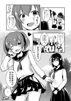 Page 232 of COMIC Koh 2018-05