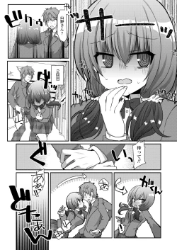 Page 236 of COMIC Koh 2018-05