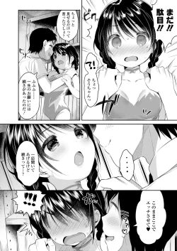 Page 274 of COMIC Koh 2018-05