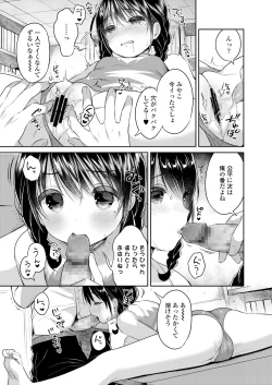 Page 281 of COMIC Koh 2018-05