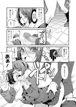 Page 353 of COMIC Koh 2018-05