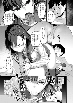 Page 41 of COMIC Koh 2018-05