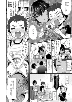 Page 6 of COMIC Koh 2018-05