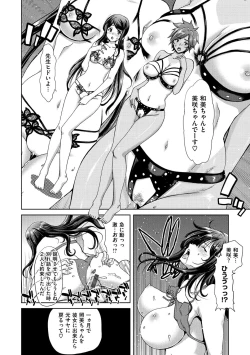 Page 73 of Harem Pakopako Aikoukai - Orgy Party Fan Club