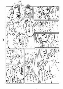 Page 10 of Bokura no Mithra