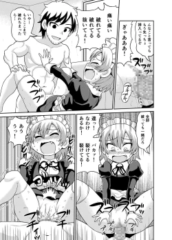 Page 16 of A Manga where Sadayo gets fucked for 5 hours