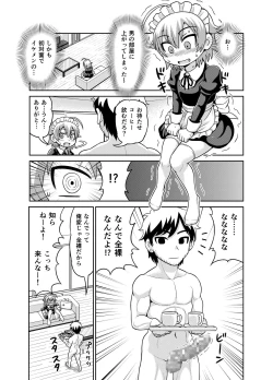 Page 4 of A Manga where Sadayo gets fucked for 5 hours
