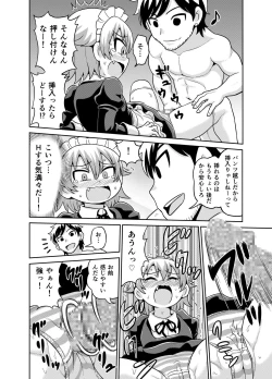 Page 7 of A Manga where Sadayo gets fucked for 5 hours