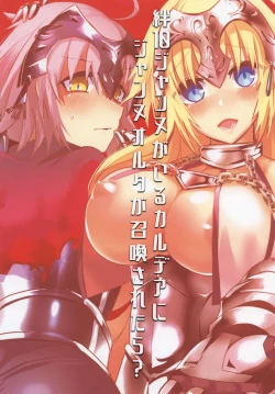 Page 24 of Kizuna 10 Jeanne ga Iru Chaldea ni Lv1 no Jeanne Route ga Shoukan Saretara?