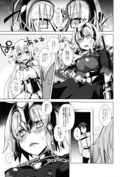 Page 3 of Kizuna 10 Jeanne ga Iru Chaldea ni Lv1 no Jeanne Route ga Shoukan Saretara?