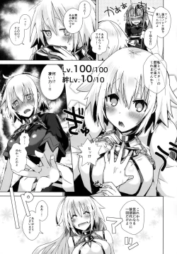 Page 5 of Kizuna 10 Jeanne ga Iru Chaldea ni Lv1 no Jeanne Route ga Shoukan Saretara?