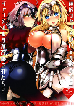 Download Kizuna 10 Jeanne ga Iru Chaldea ni Lv1 no Jeanne Route ga Shoukan Saretara?