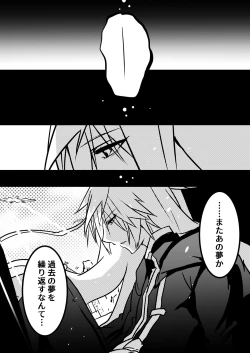 Page 13 of Abnormal monster