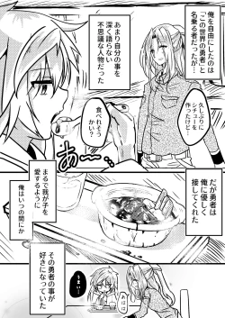 Page 3 of Abnormal monster