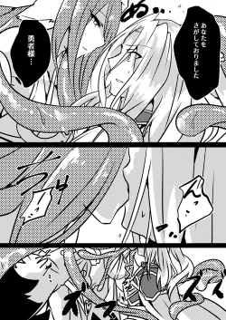 Page 8 of Abnormal monster