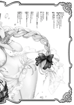 Page 23 of Koukyuu Club Chaldeatachi, Hatarakimasu-