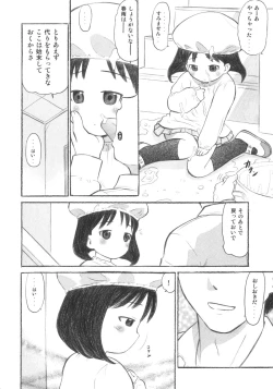 Page 17 of Anata ga Oniichan