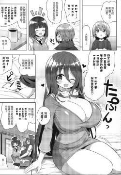 Page 10 of Oneechan de Sandwich