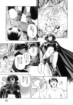 Page 104 of Chotto Chikokuma