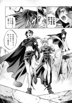 Page 105 of Chotto Chikokuma