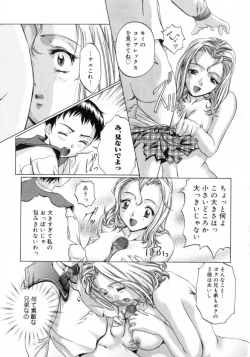 Page 116 of Chotto Chikokuma