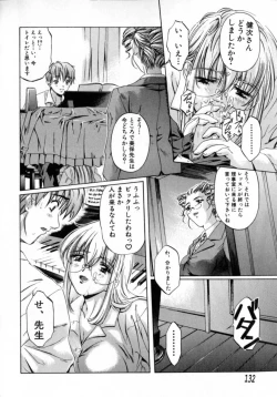 Page 133 of Chotto Chikokuma