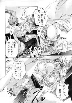 Page 137 of Chotto Chikokuma