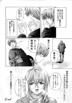 Page 141 of Chotto Chikokuma