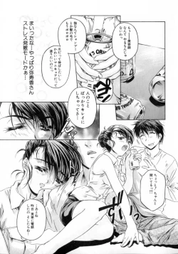 Page 146 of Chotto Chikokuma