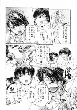 Page 147 of Chotto Chikokuma