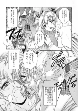 Page 47 of Chotto Chikokuma