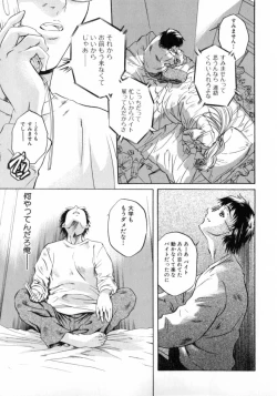 Page 60 of Chotto Chikokuma