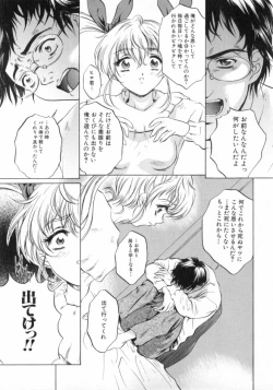 Page 62 of Chotto Chikokuma