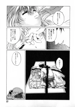 Page 90 of Chotto Chikokuma