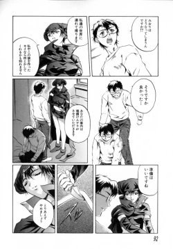 Page 93 of Chotto Chikokuma
