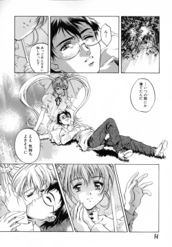 Page 95 of Chotto Chikokuma