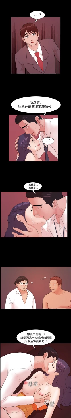 Page 113 of Looser Ch.1~13中文