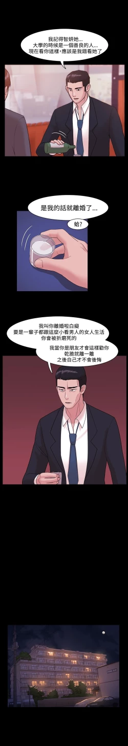 Page 121 of Looser Ch.1~13中文
