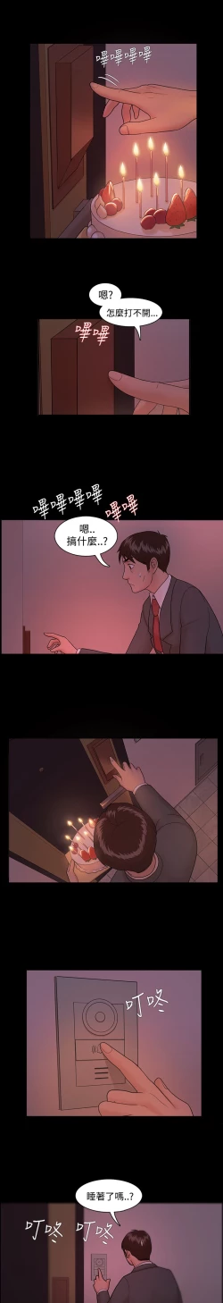 Page 123 of Looser Ch.1~13中文