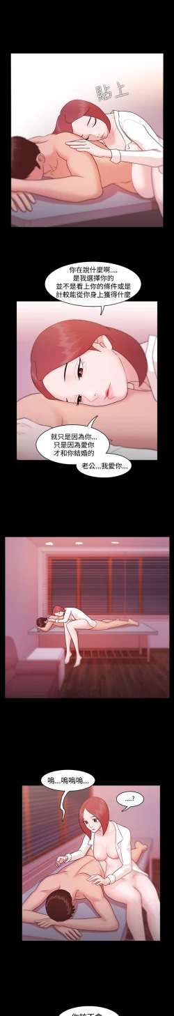Page 206 of Looser Ch.1~13中文