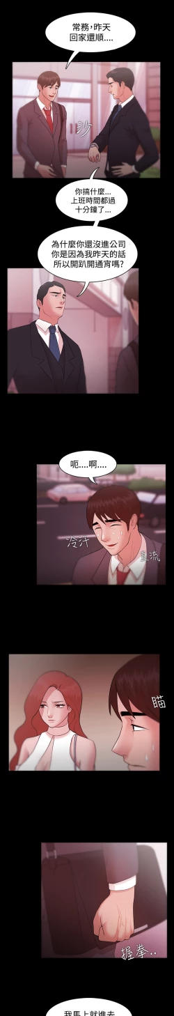 Page 242 of Looser Ch.1~13中文
