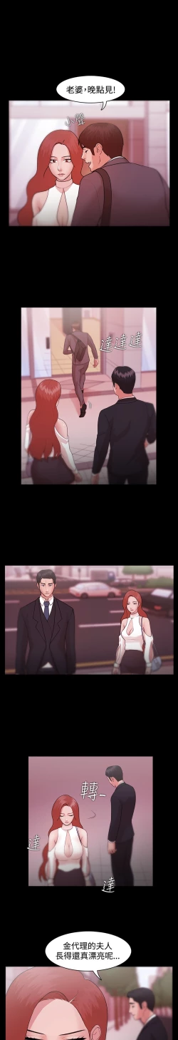 Page 244 of Looser Ch.1~13中文