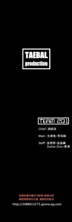 Page 251 of Looser Ch.1~13中文