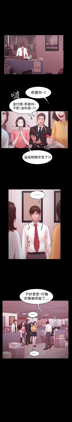 Page 287 of Looser Ch.1~13中文