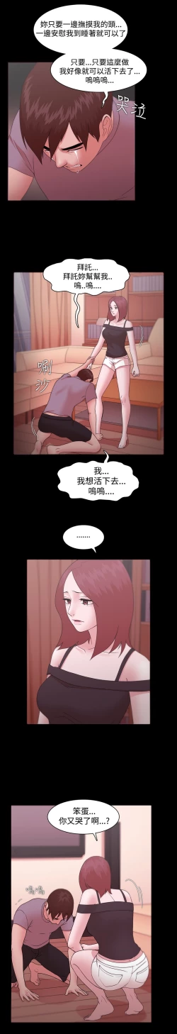 Page 338 of Looser Ch.1~13中文